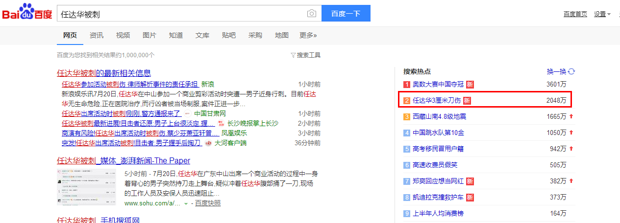 突發(fā)!任達華被尖刀刺傷!安檢，做到位了嗎？